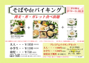 嶺久庵 嶺久庵 れいくあん レイクアン 蕎麦 千葉 印西 大森 木下 宴会 忘年会 新年会 嶺久庵 嶺久庵 れいくあん レイクアン 蕎麦 千葉 印西 大森 木下 宴会 忘年会 新年会